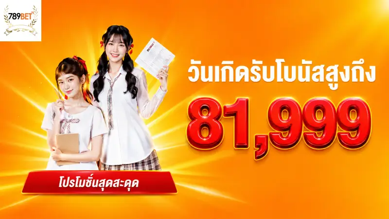 กิจกรรมล็อกอินนาทีทองรับอั่งเปาฟรีทุกวัน