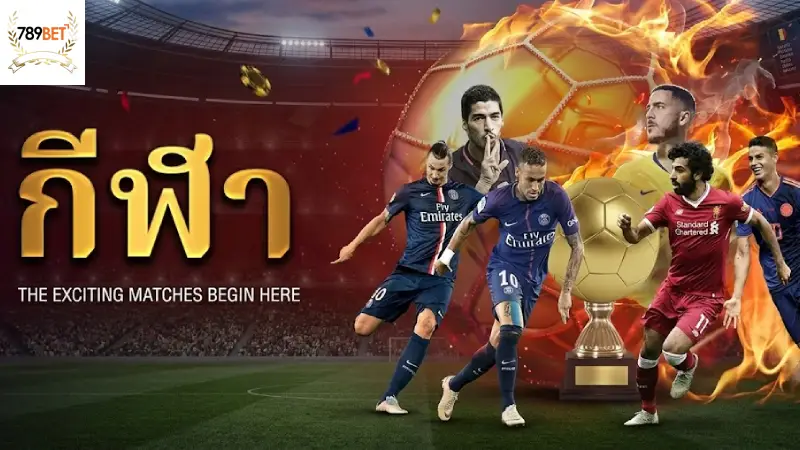 กีฬา 789BET แทงบอลค่าน้ำดีที่สุด รวมค่ายสากลเปิด 24 ชม