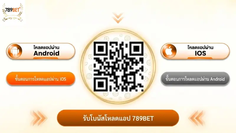 ขั้นตอนการติดตั้งแอปพลิเคชันสำหรับระบบ iOS และ Android