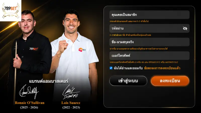 ขั้นตอนการลงทะเบียนเปิดบัญชีใน 3 นาที 789bet