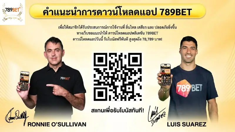 ดาวน์โหลด 789BET ติดตั้งแอปมือถือ เล่นสล็อตและคาสิโนสดลื่นไหล